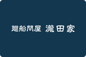 あいちウィークに合わせ、27日(木)まで入館無料！